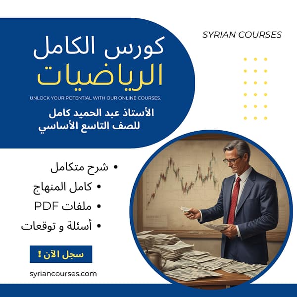 White and Blue Simple Online Course Feed Ad